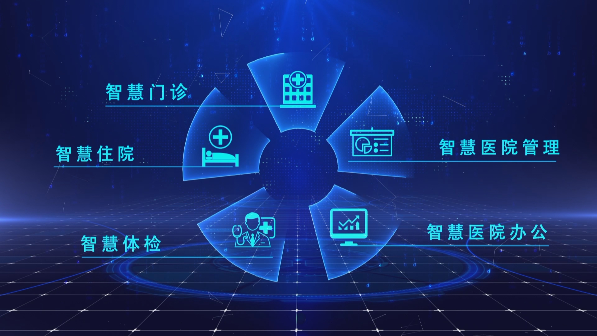 山東順能 依托大數據構建互聯網醫院新生態