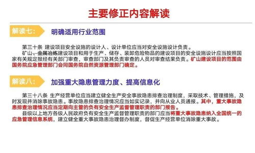 解讀《中華人民共和國安全生產法》修正草案 聚焦數字內容制作服務領域的新變化