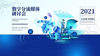 數字媒體 探索無限可能的創作新紀元